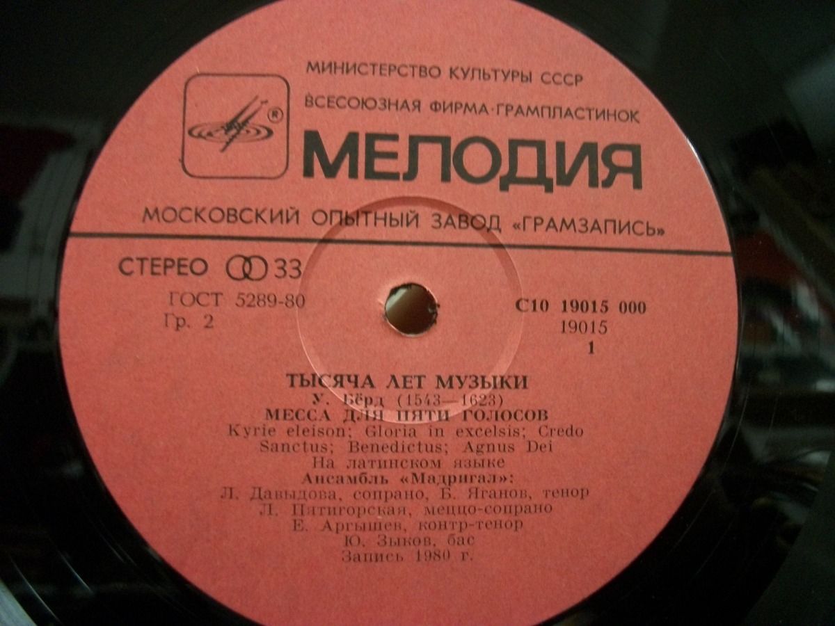 ТЫСЯЧА ЛЕТ МУЗЫКИ. Музыка Англии XVI-XVII веков. Ансамбль "Мадригал"