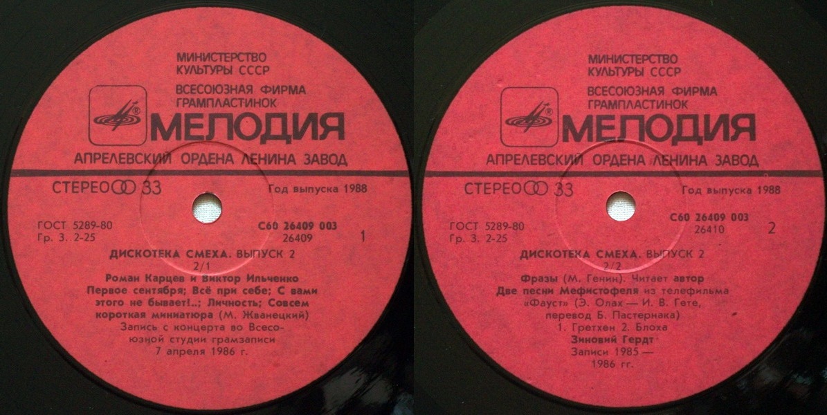 Дискотека смеха. Выпуск 2