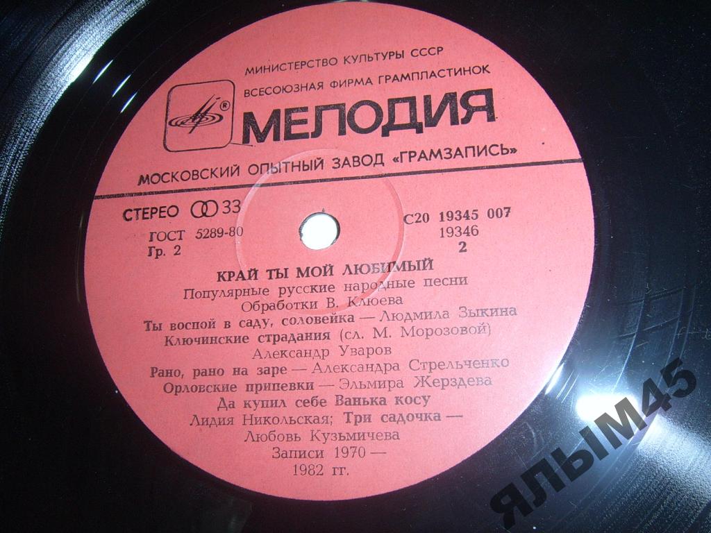 КРАЙ ТЫ МОЙ ЛЮБИМЫЙ. Популярные русские народные песни в обработке В. Клюева