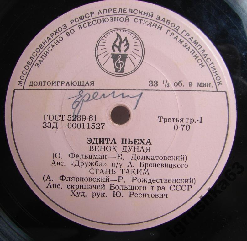Эдита Пьеха