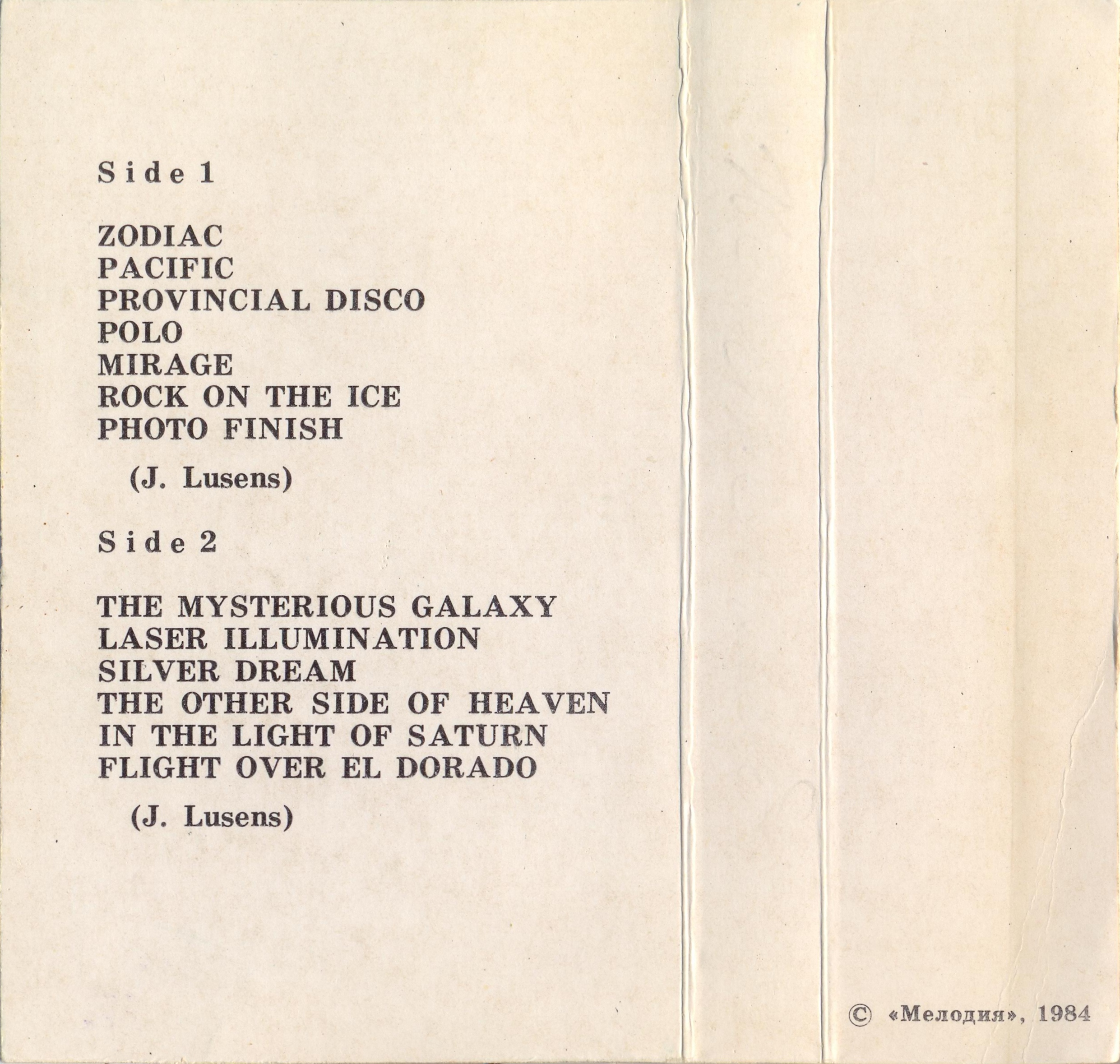 Рок-группа ЗОДИАК "Музыка во Вселенной"