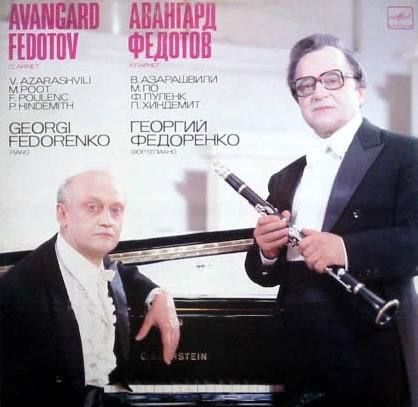 Авангард Федотов (кларнет)