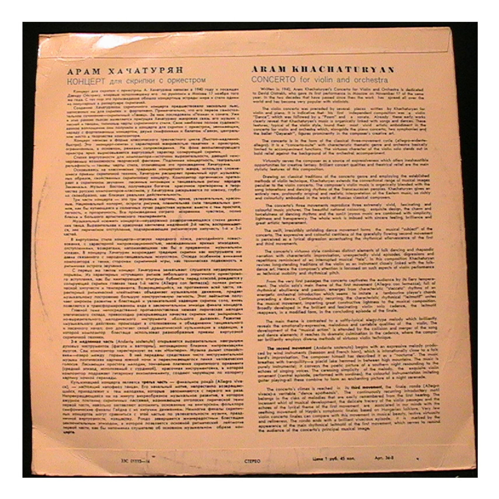 А. ХАЧАТУРЯН (р. 1903)  Концерт для скрипки с оркестром ре минор (каденция Д. Ойстраха) Д. Ойстрах, симф. орк. Вс. радио / А. Хачатурян