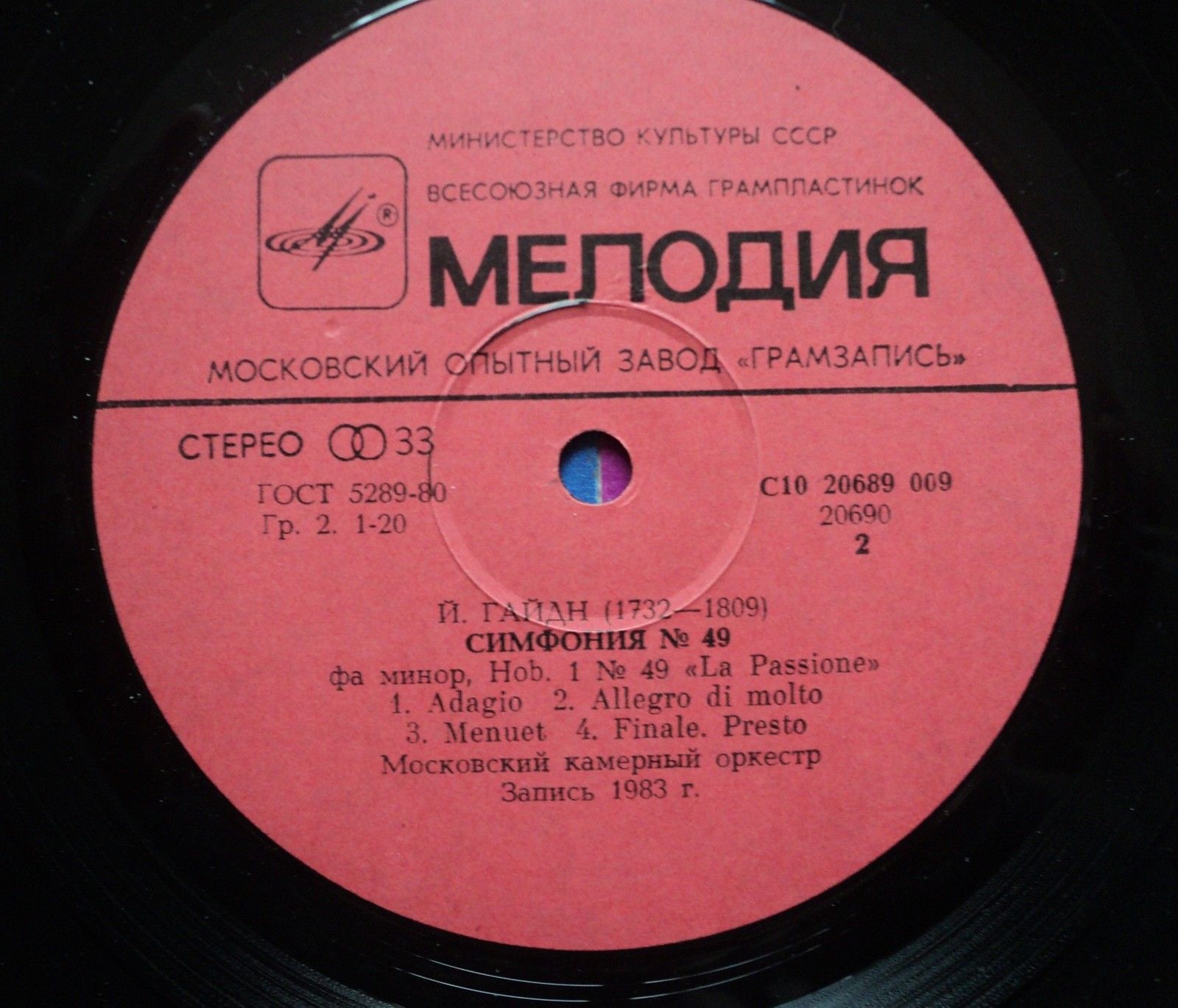 И. ГАЙДН (1732-1809):