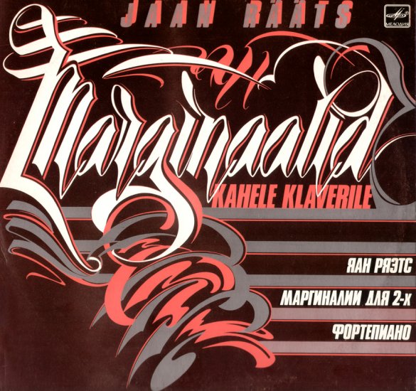 Яан РЯЭТС (1932-2020): 24 маргиналии для фортепиано