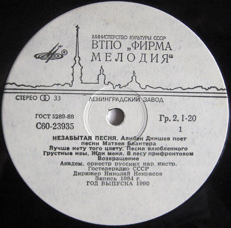 «Незабытая песня». Алибек Днишев поет песни Матвея Блантера