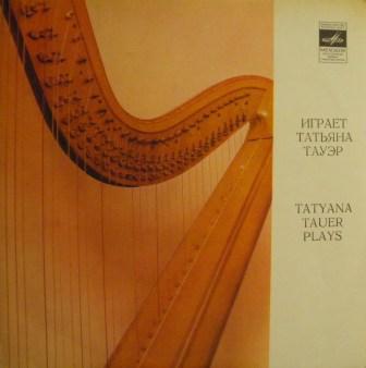 Играет Татьяна Тауэр (арфа)
