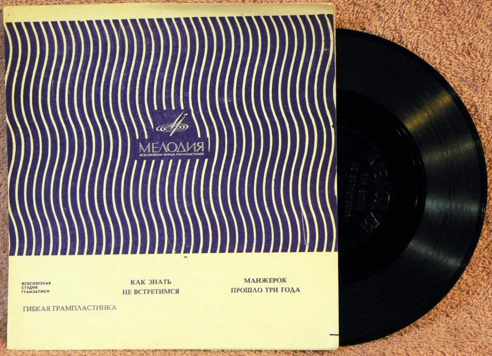 Майя Кристалинская, Эдуард Хиль, вокальный квартет "Аккорд", Иосиф Кобзон