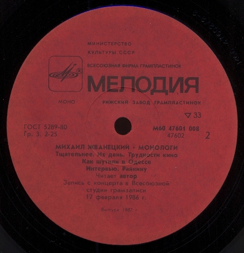 Михаил Жванецкий. Монологи