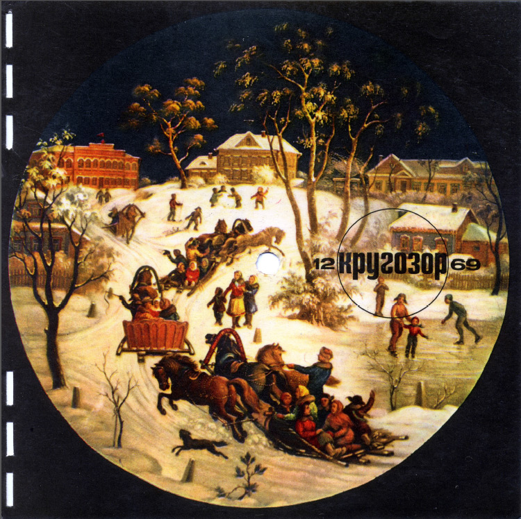 см. Кругозор № 12-1969