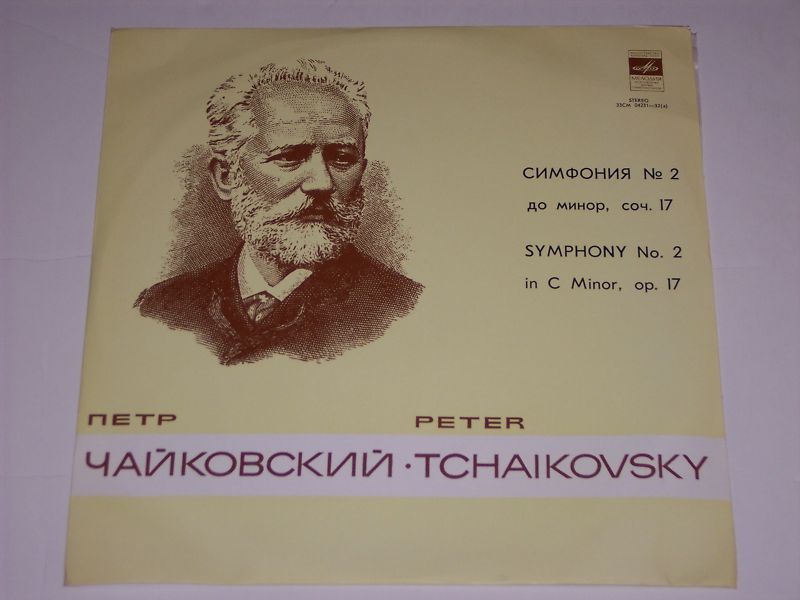 П. Чайковский: Симфония № 2 до минор, соч. 17 (БСО ВР, Г. Рождественский)