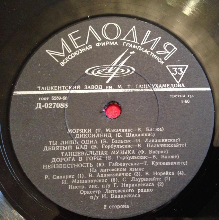 ЛИТОВСКАЯ ЭСТРАДА (на литовском яз.)