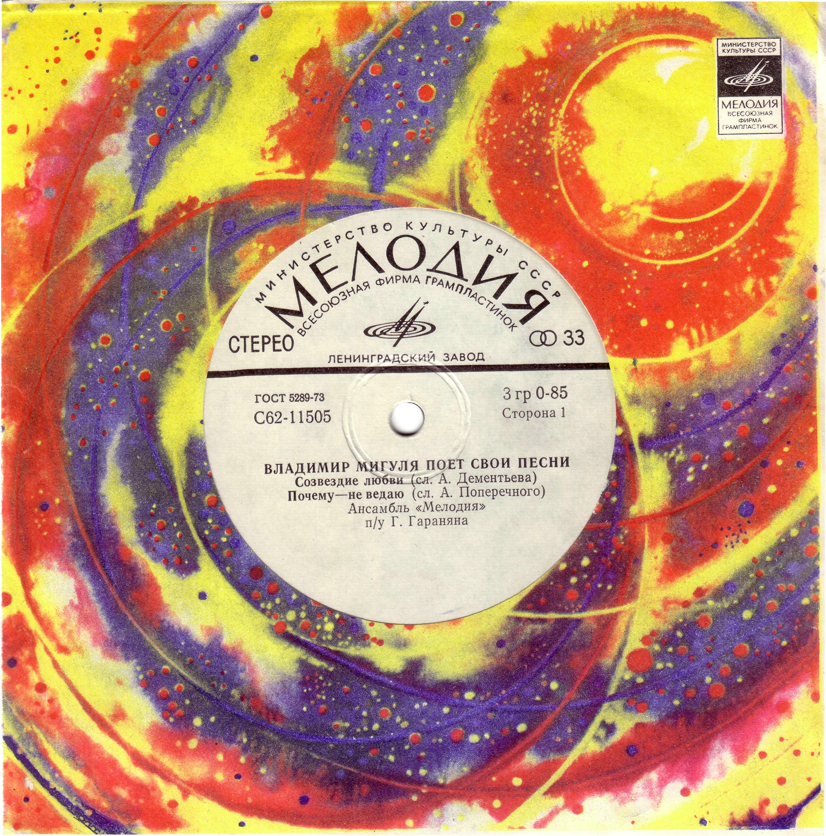 Владимир Мигуля поёт свои песни