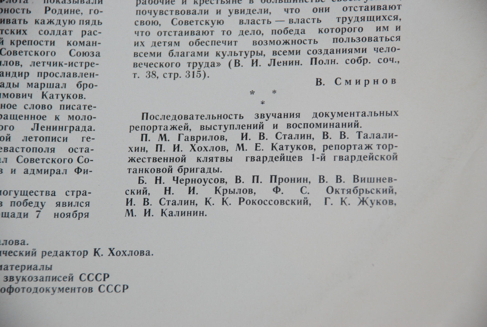 Великая Отечественная война. 1941 год. Документы и воспоминания