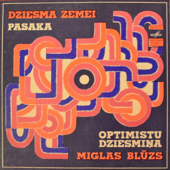 Эстрадные песни латышских авторов