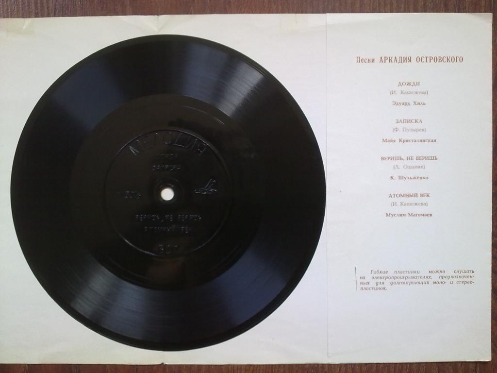 Песни Аркадия Островского