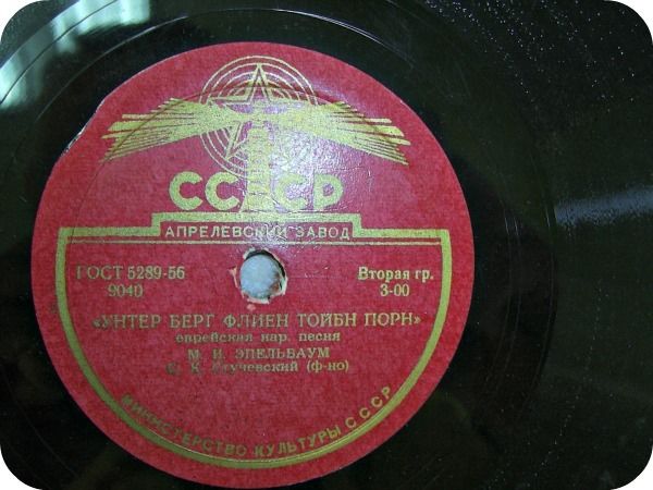 М. Эпельбаум — Ди махатенесте / Унтер берг флиен тойбн порн