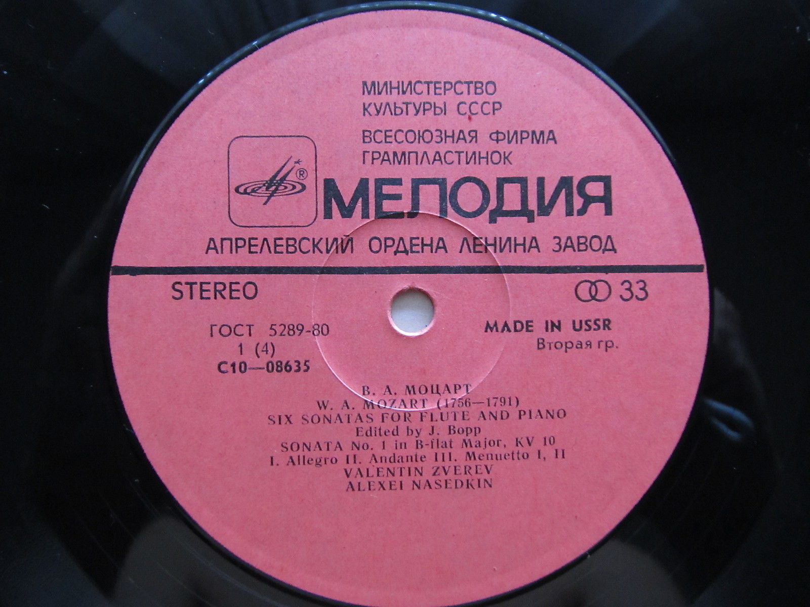 В. А. МОЦАРТ: Шесть сонат для флейты и ф-но (В. Зверев, А. Наседкин)