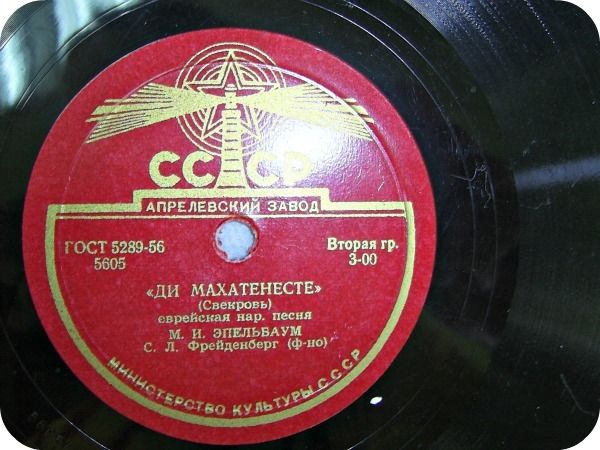 М. Эпельбаум — Ди махатенесте / Унтер берг флиен тойбн порн