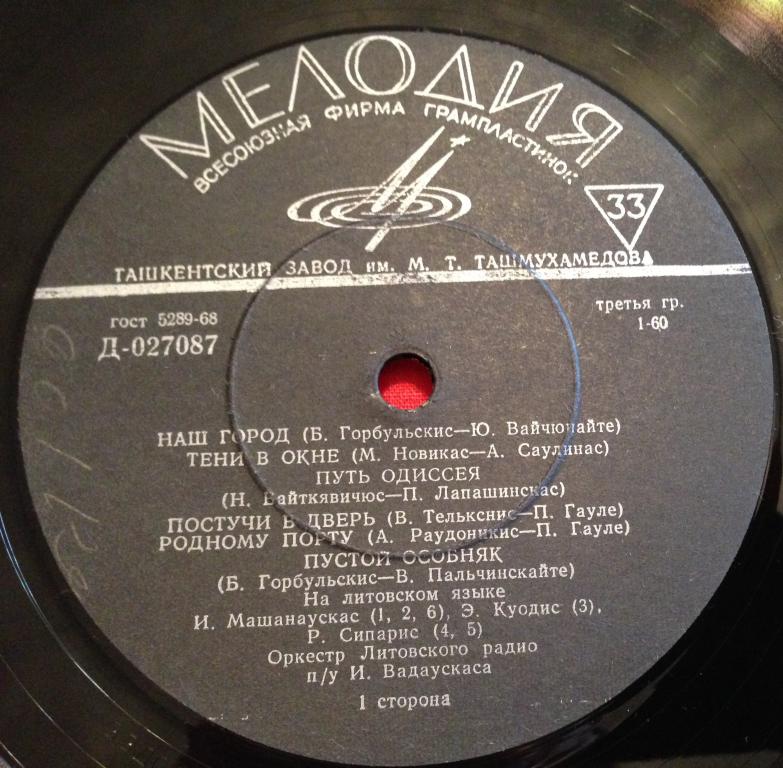 ЛИТОВСКАЯ ЭСТРАДА (на литовском яз.)