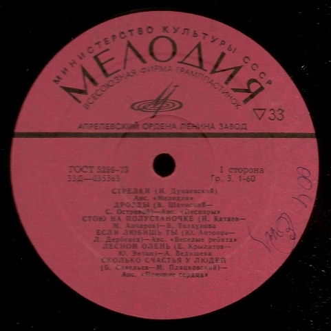 Разговор со счастьем. Эстрадные песни