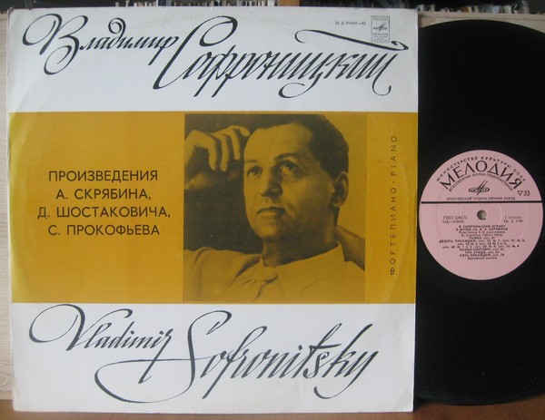 Играет Владимир Софроницкий (ф-но) (3/3)