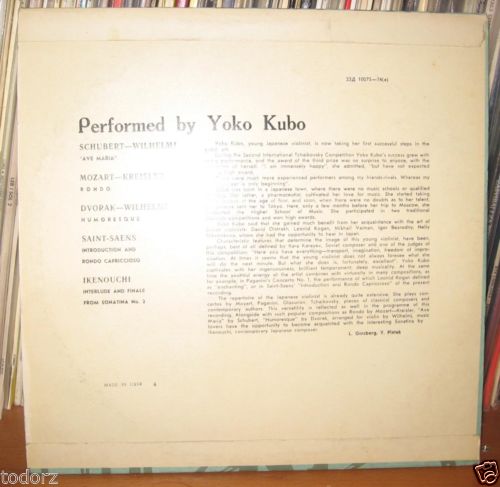Йоко Кубо (скрипка)