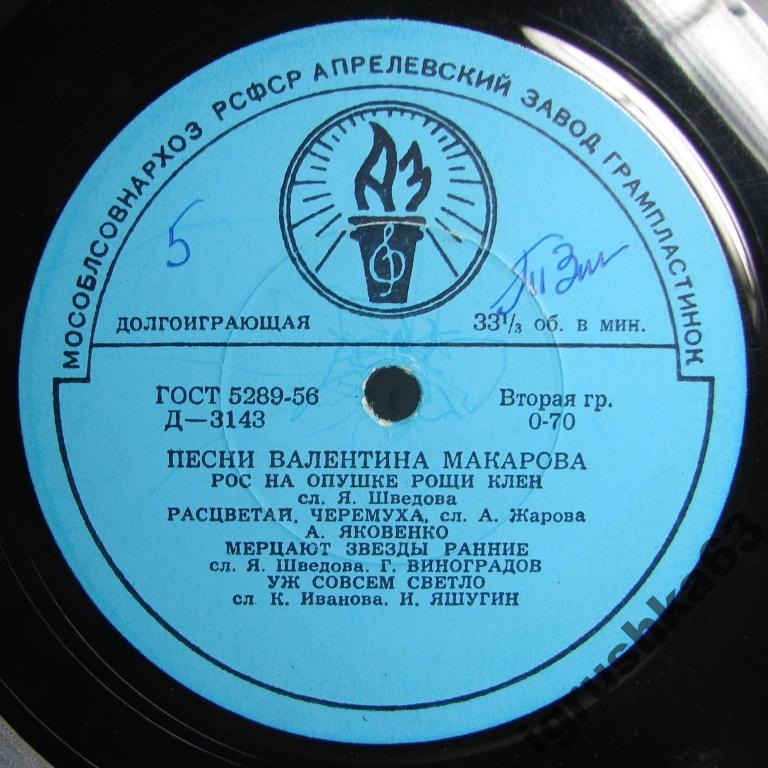 Песни В. Макарова