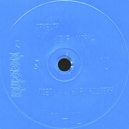 Кругозор 1973 №10