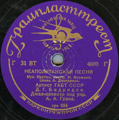 Д. Бадридзе – Танго / Неаполитанская песня