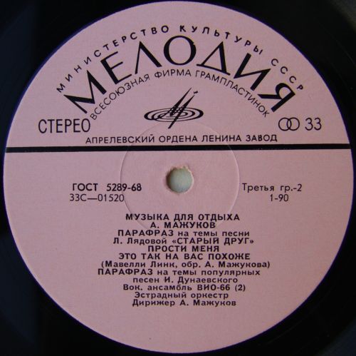 А. Мажуков - МУЗЫКА ДЛЯ ОТДЫХА