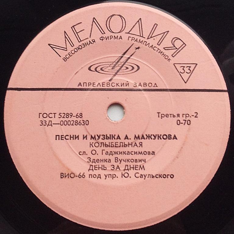 Песни и музыка Алексея Мажукова