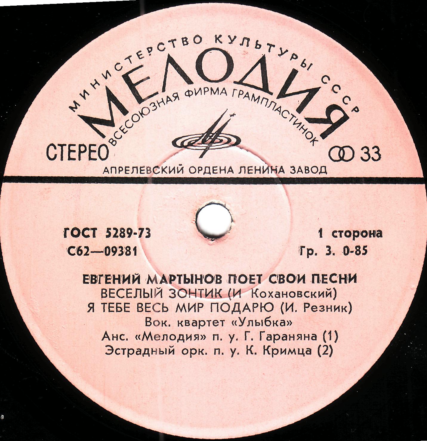 Евгений Мартынов поёт свои песни