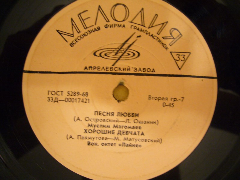 Песни советских композиторов (пластинка 4)