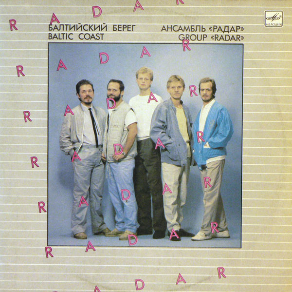 ГРУППА "РАДАР" (RADAR) "Балтийский берег", худ. руководитель  Райво Серсант