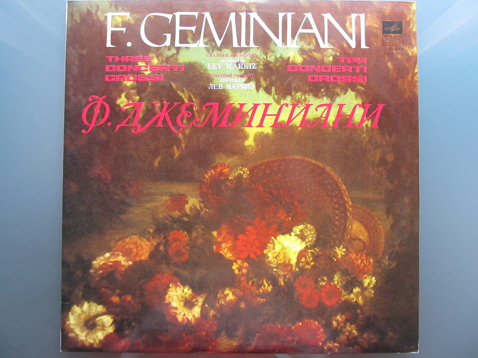 Ф. Джеминиани: Три concerti grossi (Лев Маркиз)