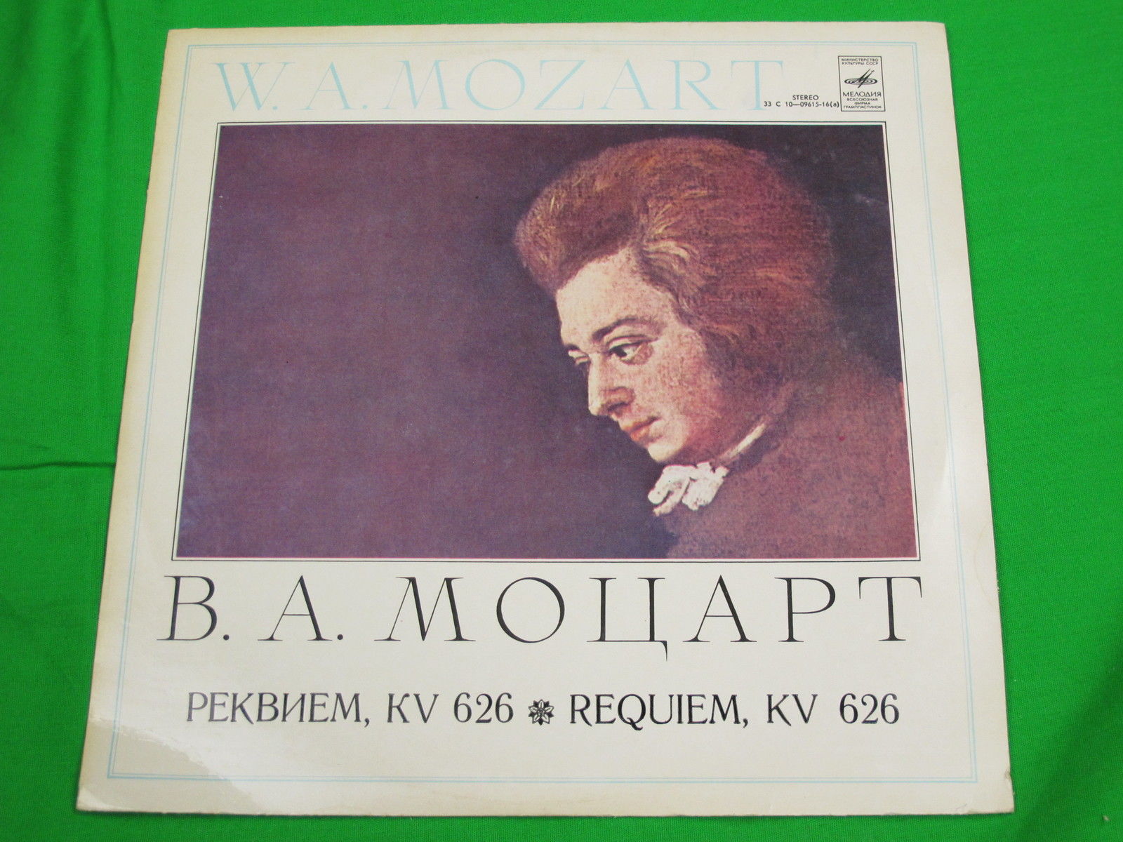 В. А. МОЦАРТ: «Реквием», KV 626