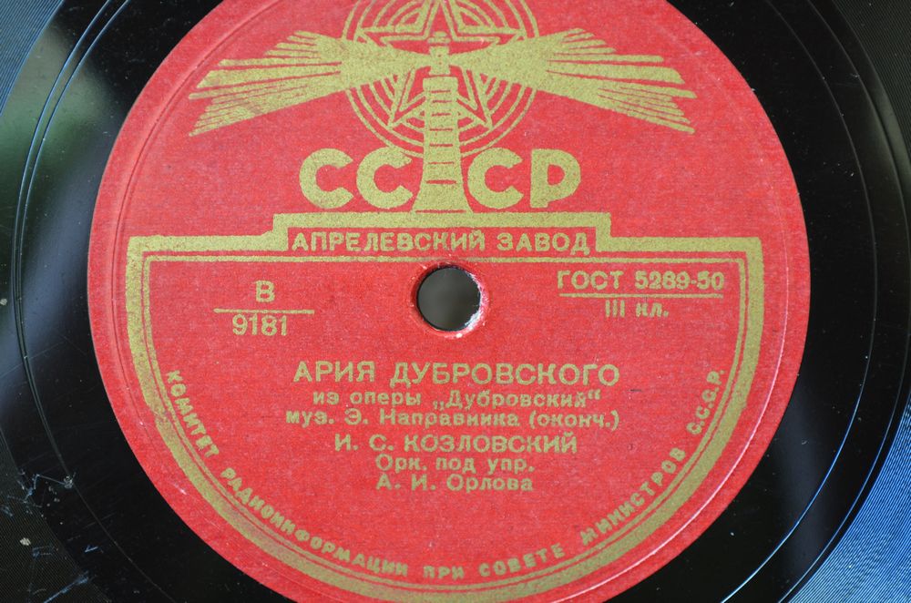 И. Козловский — Ария Дубровского