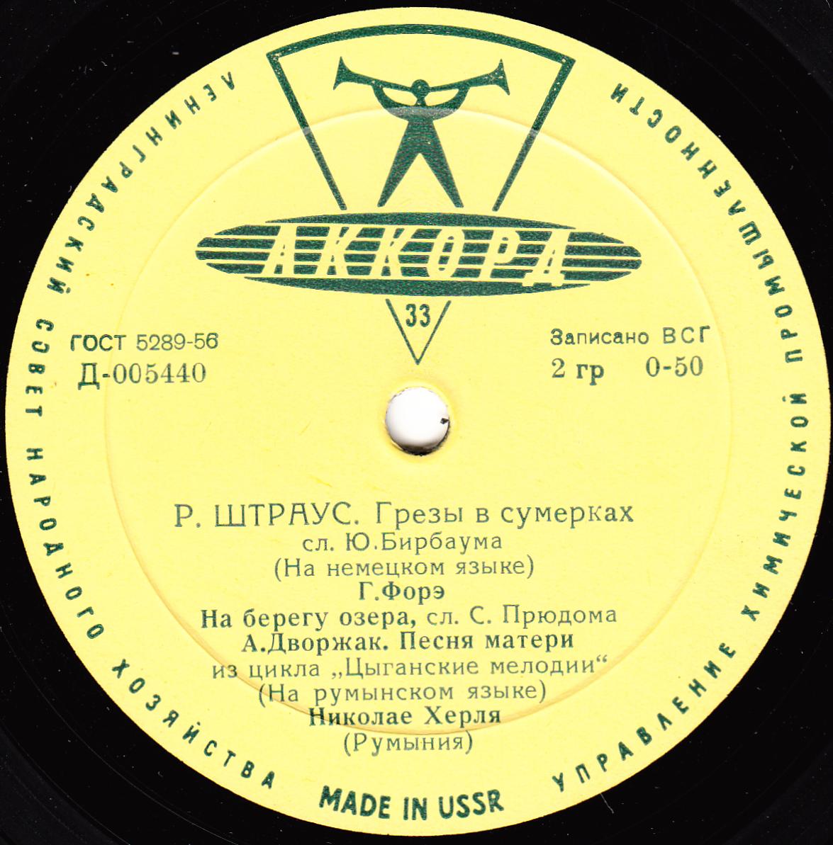 Поёт Николае Херля (Румыния)