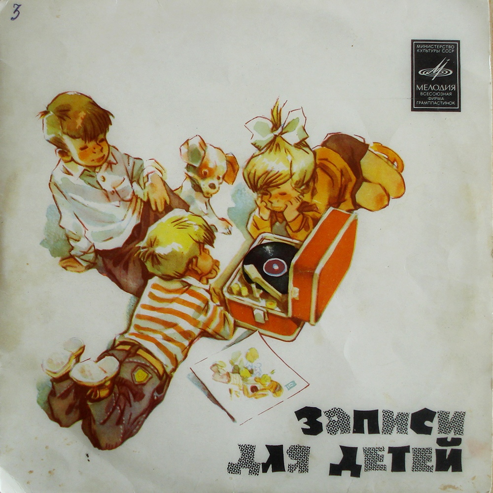 Русские народные сказки (читает А. Покровский)