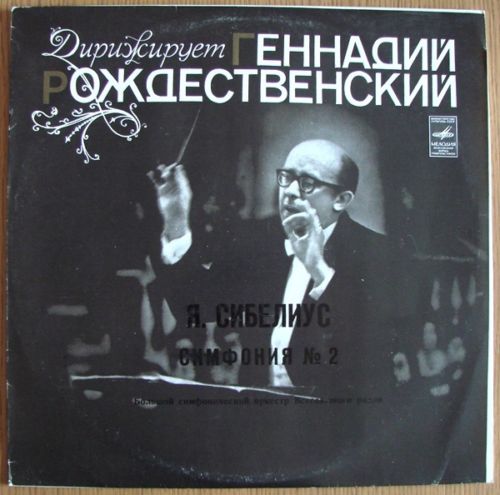 Я. Сибелиус: Симфония № 2 (Г. Рождественский)