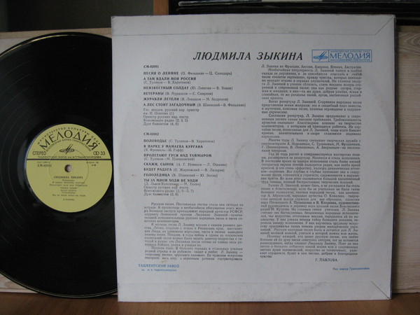 Людмила ЗЫКИНА