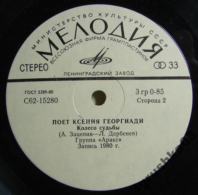 Поёт Ксения Георгиади