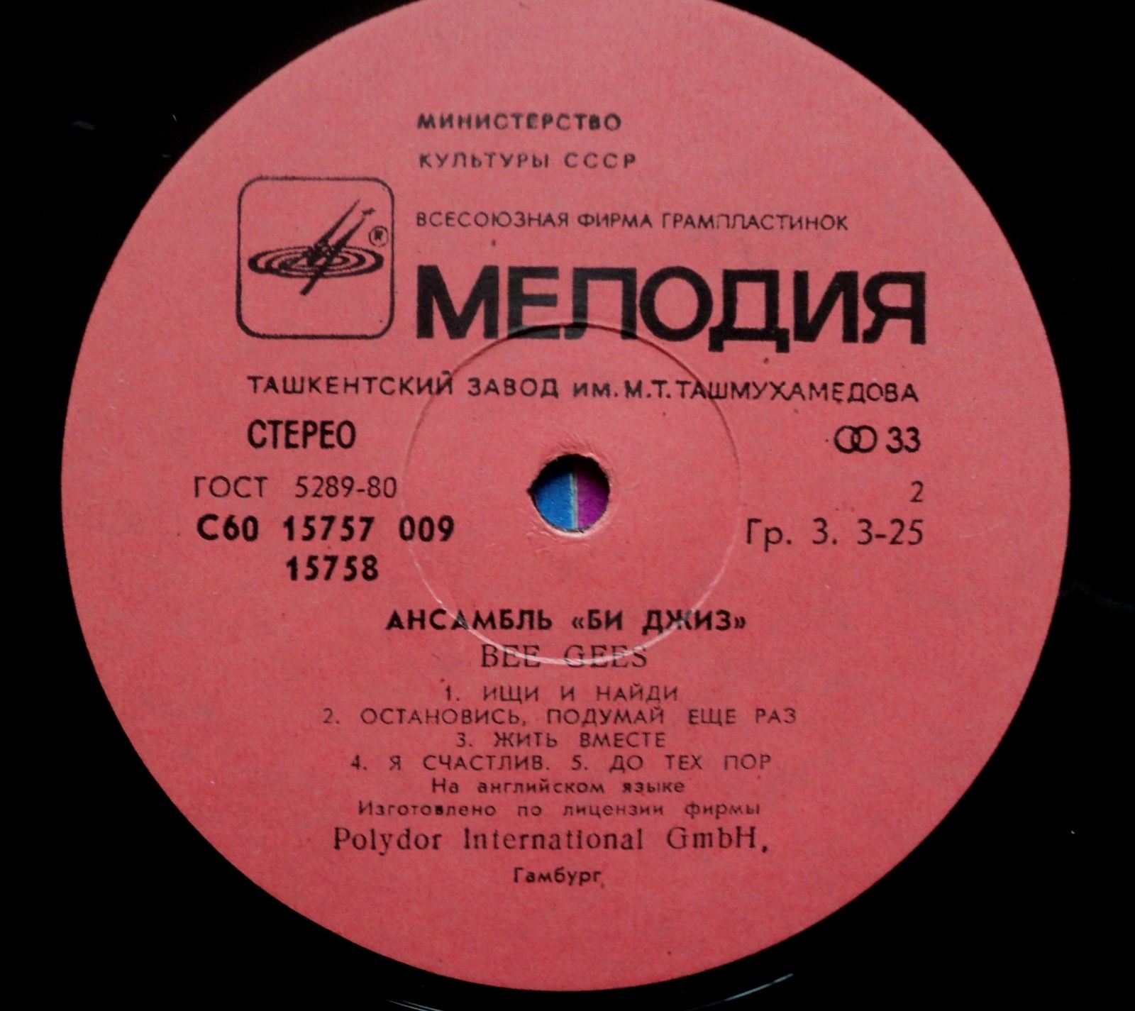 Ансамбль «Би Джиз»