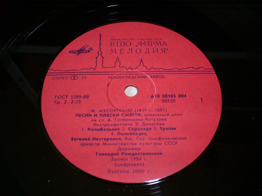 М. МУСОРГСКИЙ. Вокальные циклы на слова А. Голенищева-Кутузова