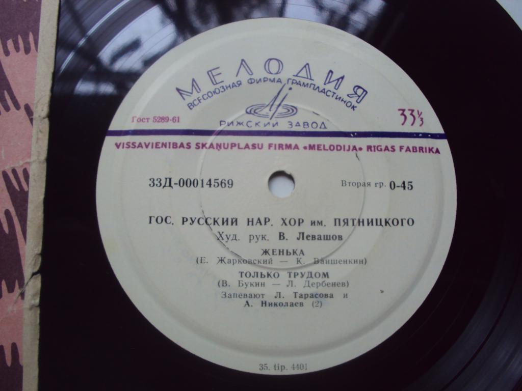 Государственный русский народный хор им. Пятницкого