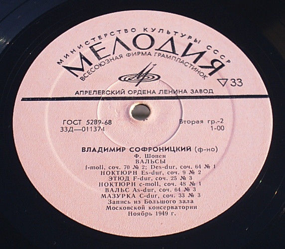 Ф. ШОПЕН (1810–1849) — Владимир Софроницкий (ф-но)