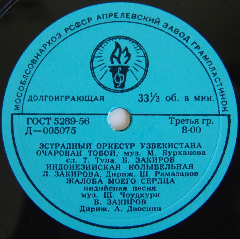 Эстрадный оркестр Узбекистана