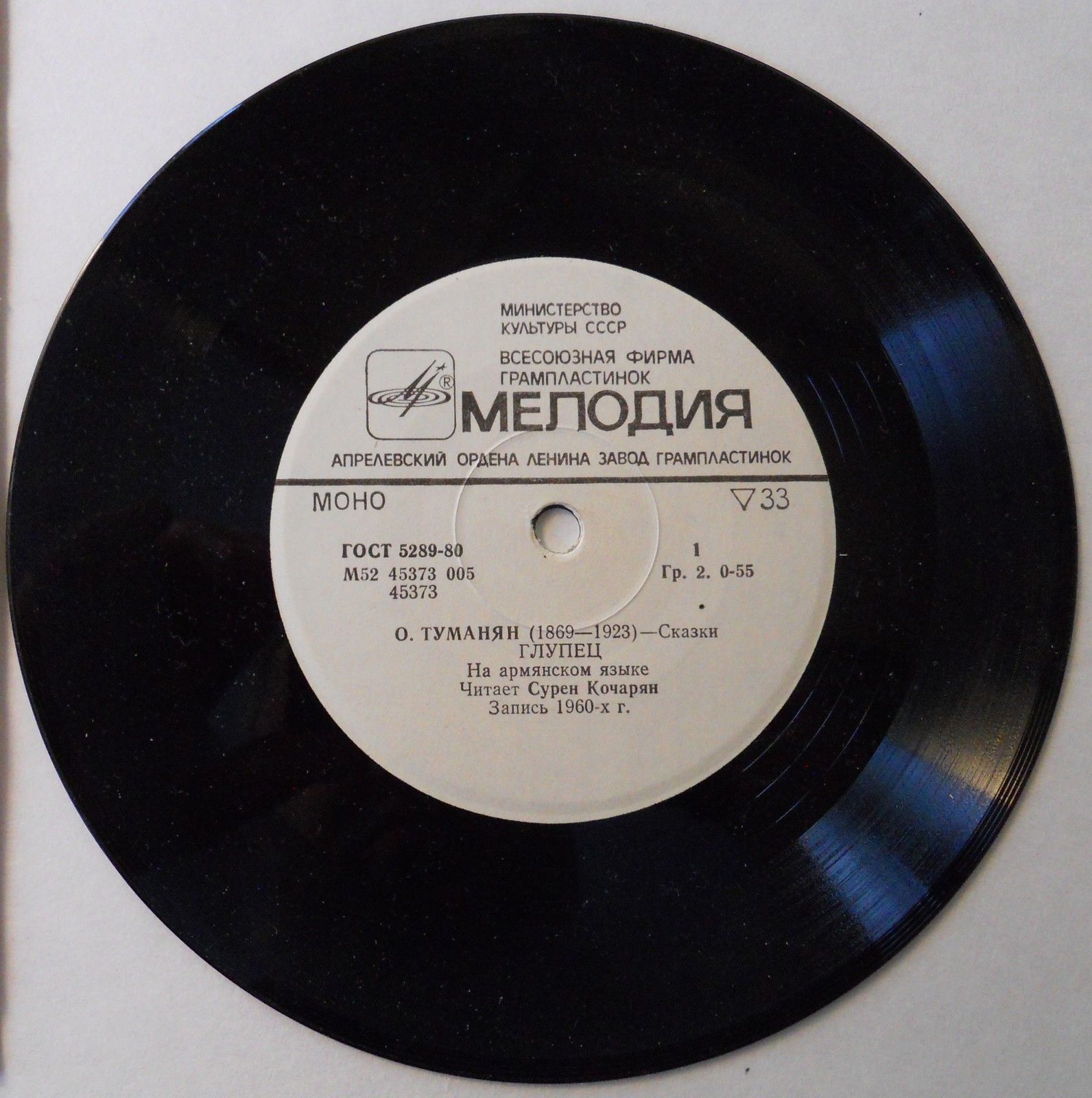 О. Туманян (1869-1923). Сказки