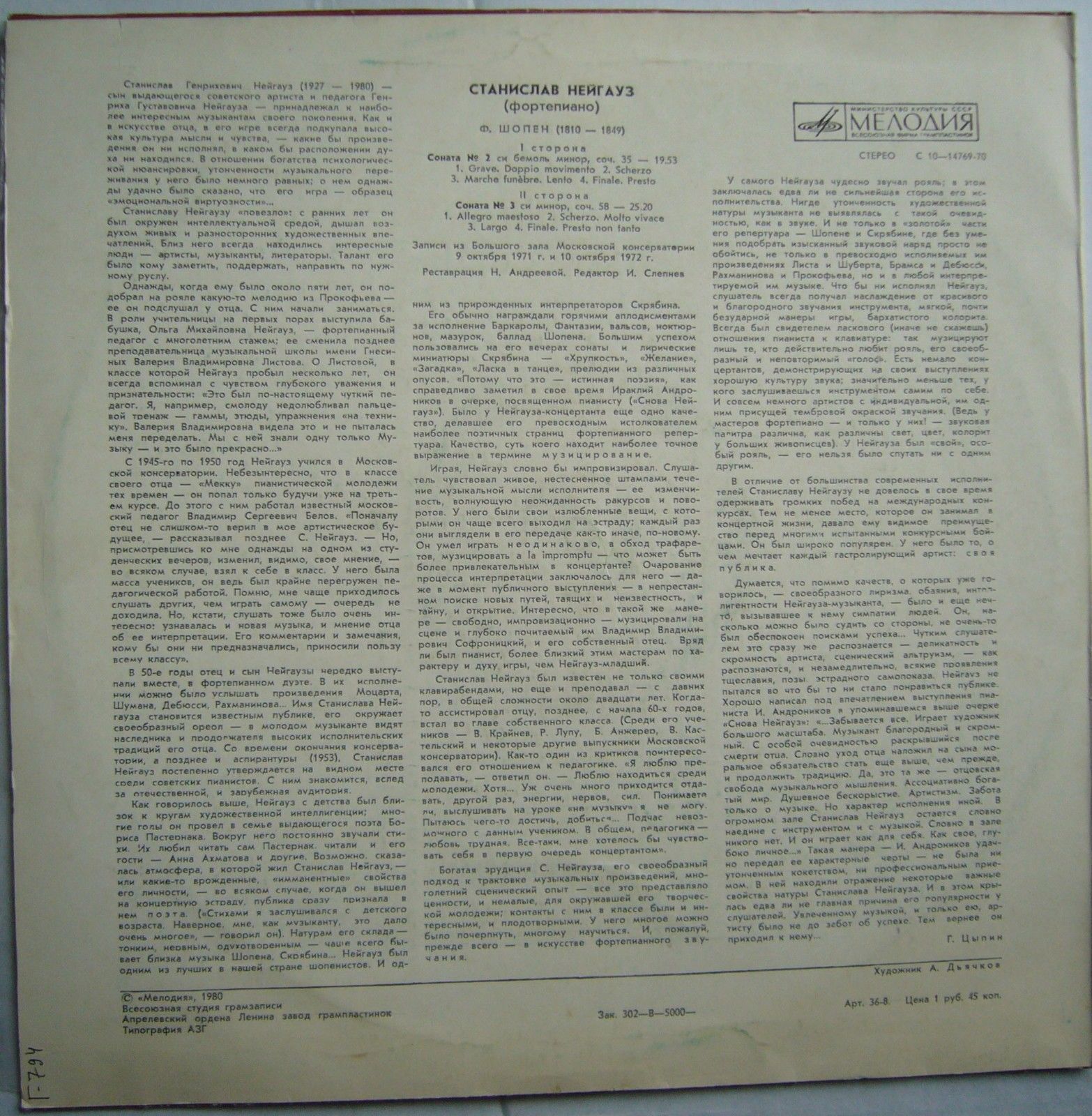 Ф. ШОПЕН (1810-1849): Сонаты для ф-но № 2, № 3 (С. Нейгауз)